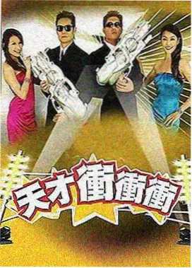 深秋喜剧人