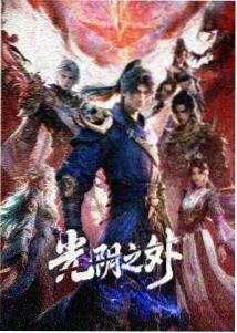 暮星物语